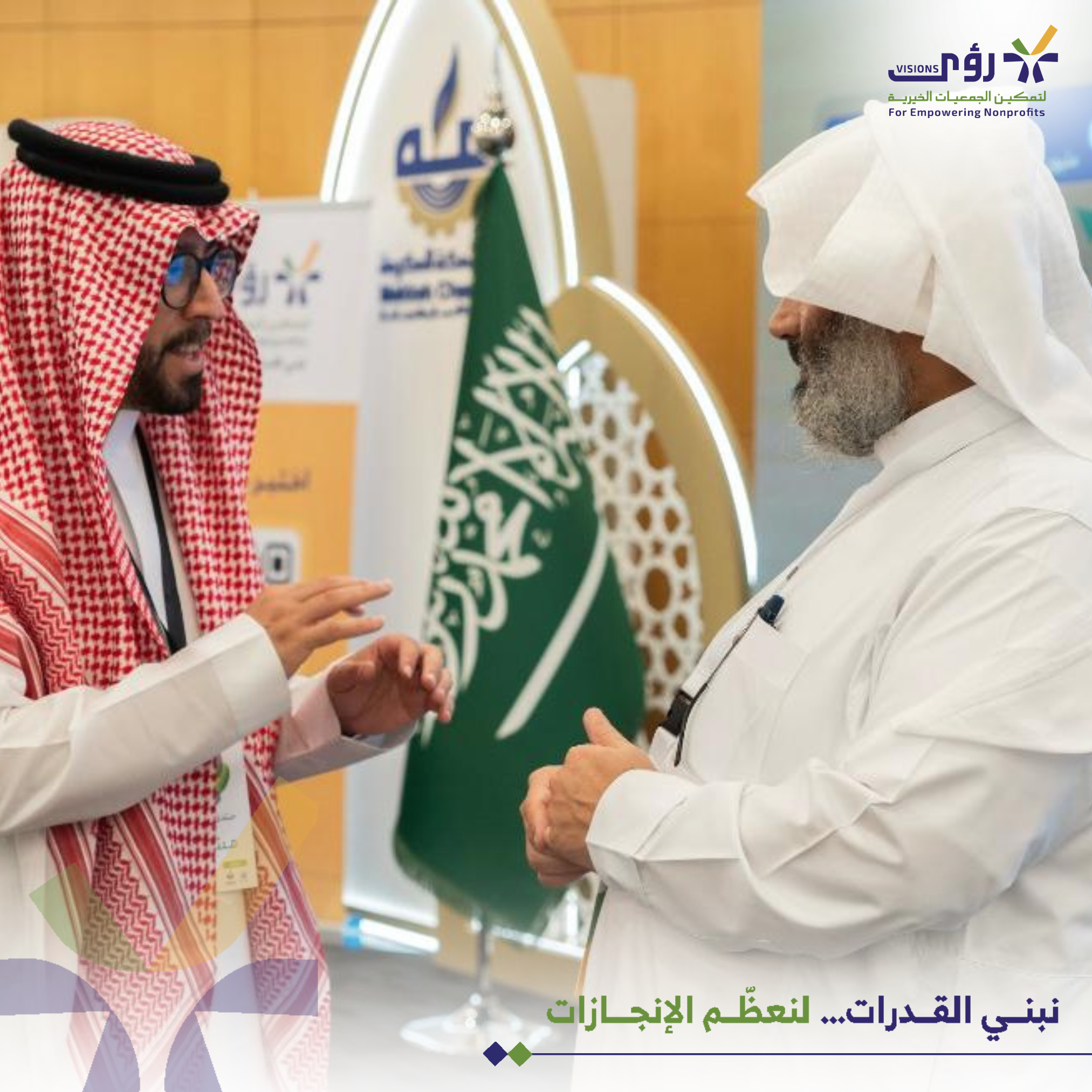 صورة 12 من معرض حاضنة رؤى